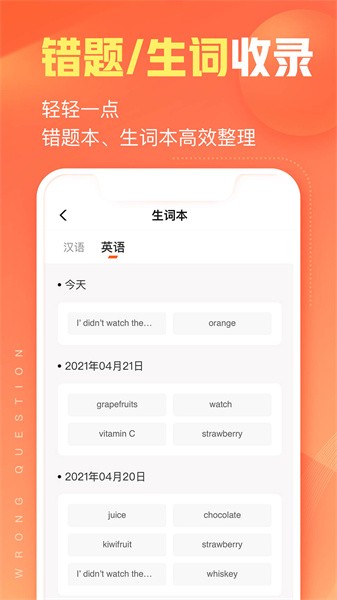 作业帮智能app截图2