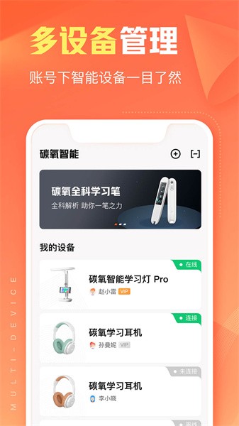 作业帮智能app截图3