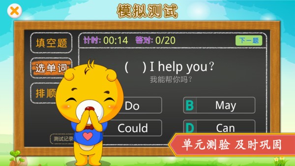 深圳牛津小学英语课本免费点读截图1