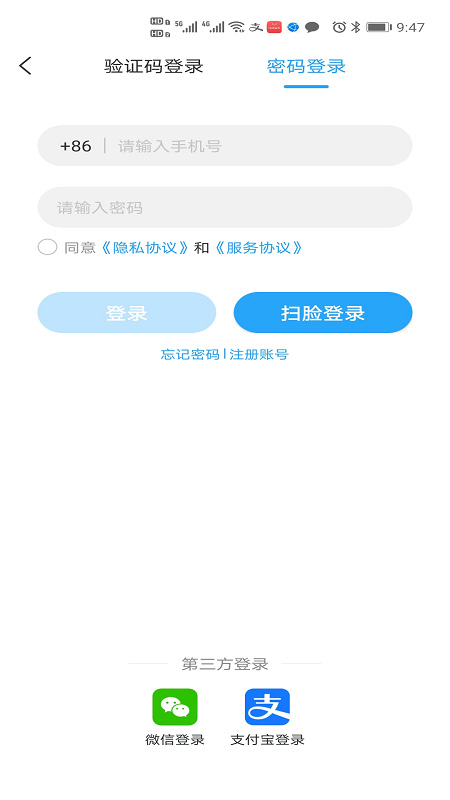 哈尔滨e冰城app截图2