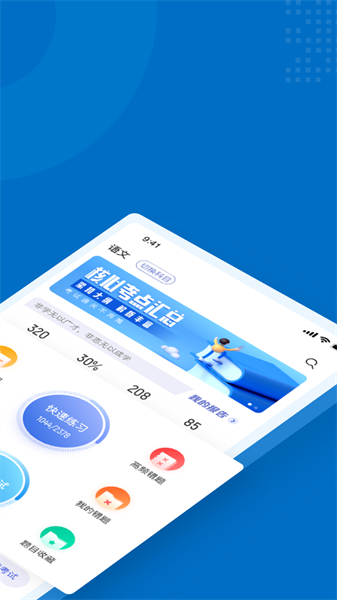 成人高考专升本考试聚题库最新版截图1