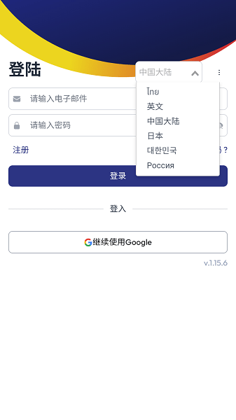 泰国旅游警察app(thailand tourist police)截图2