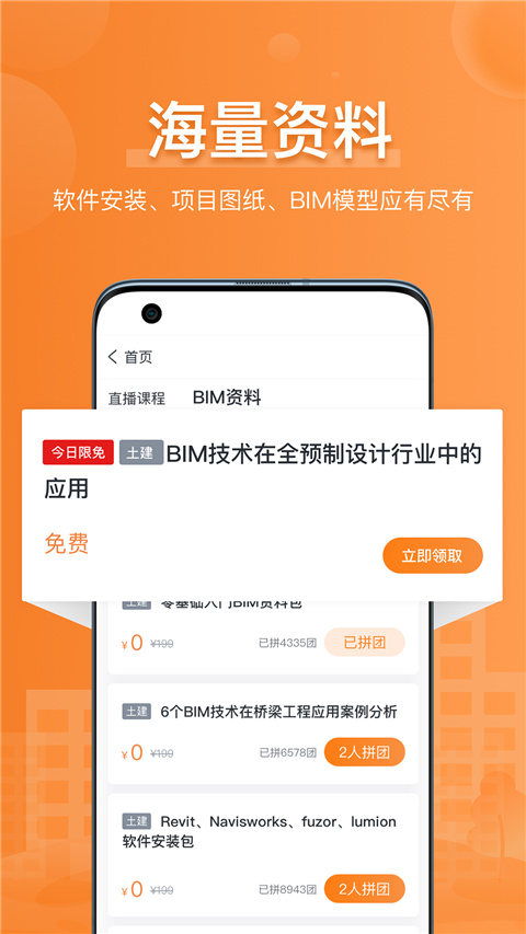 小筑教育app截图4