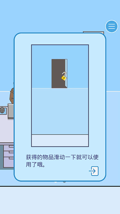 逃离公司3手游最新版本