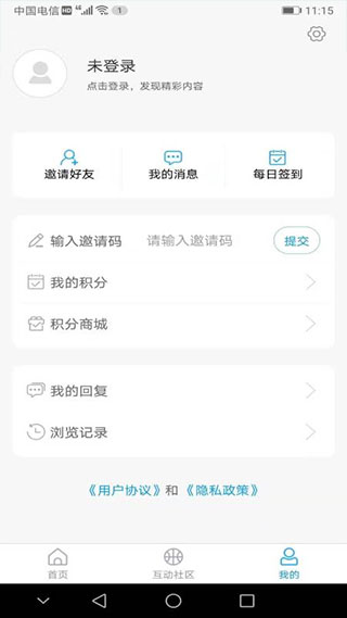 崂山融媒app截图3