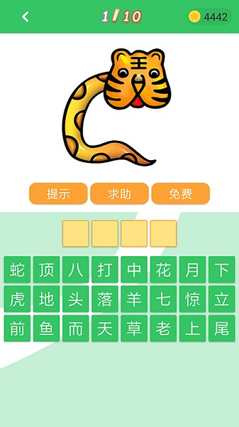 题王争霸游戏截图1