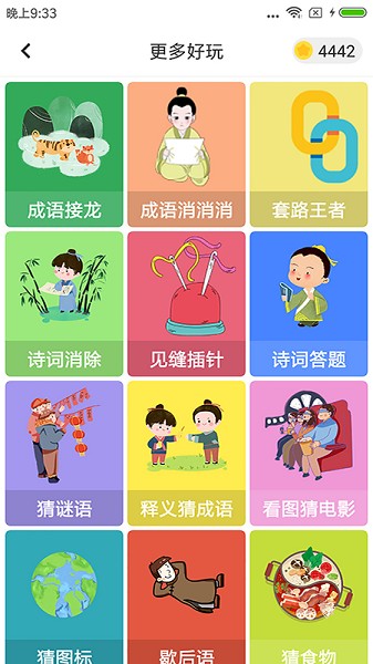题王争霸游戏截图4