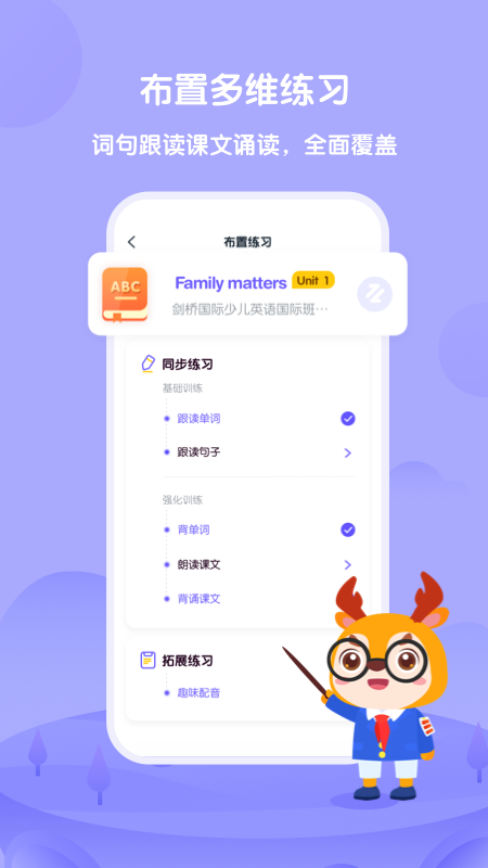 外研U学教师端截图1