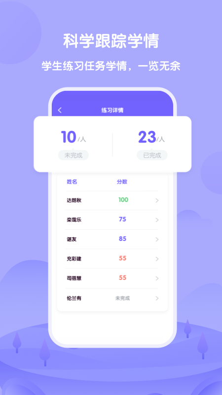 外研U学教师端截图4