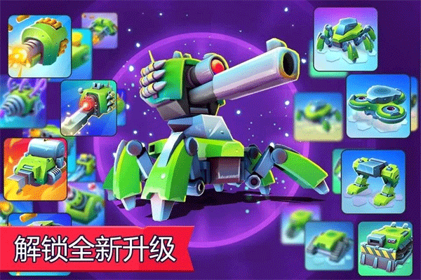 tanks a lot最新版截图2