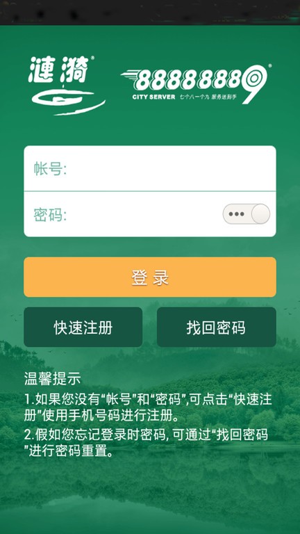 西安涟漪饮用水app截图2