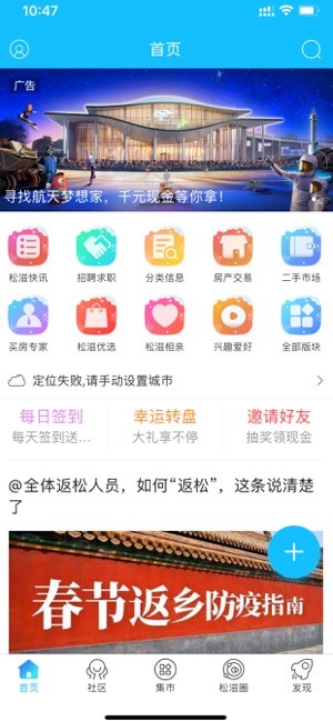 松滋人才网招聘求职截图1
