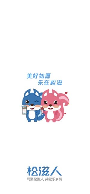 松滋人才网招聘求职截图4