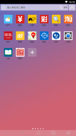中华浏览器app截图2