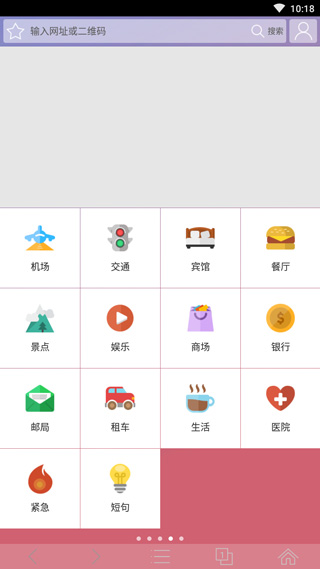 中华浏览器app截图3