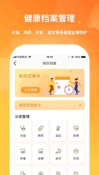 肾上线软件截图2