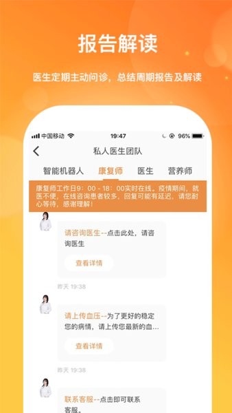 肾上线软件截图4