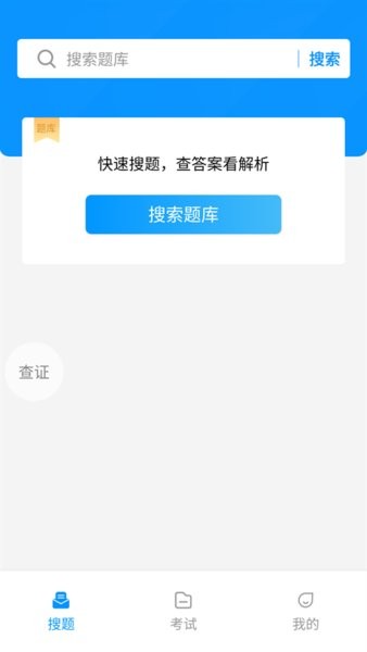 安全生产考试宝典手机版截图3