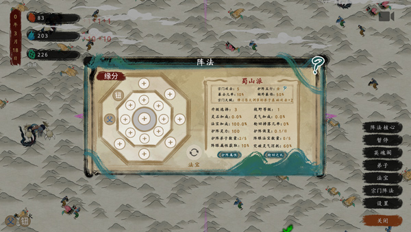 最后的仙门最新版截图5