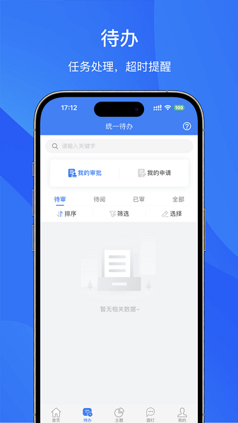 管理驾驶舱软件