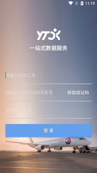 管理驾驶舱APP截图5