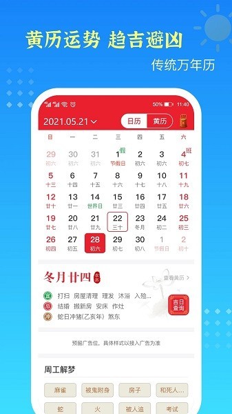 鸿运天气预报截图3