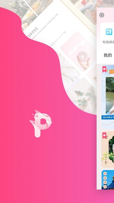 拼图秀秀软件截图1