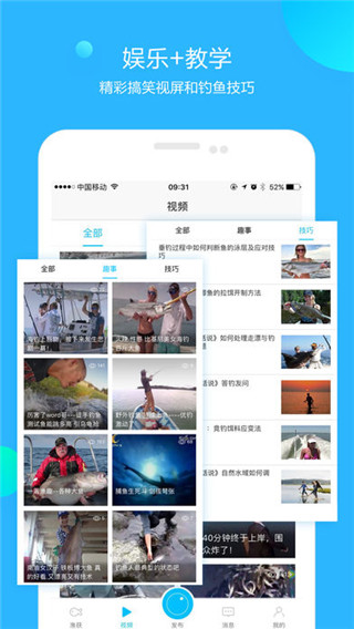 优钓安卓版截图1