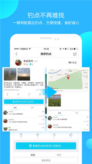 优钓安卓版截图4