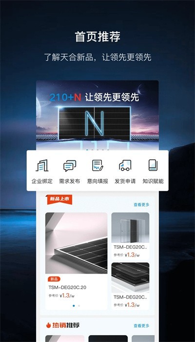至尊宝app官方版截图2