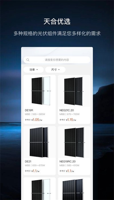 至尊宝app官方版截图3