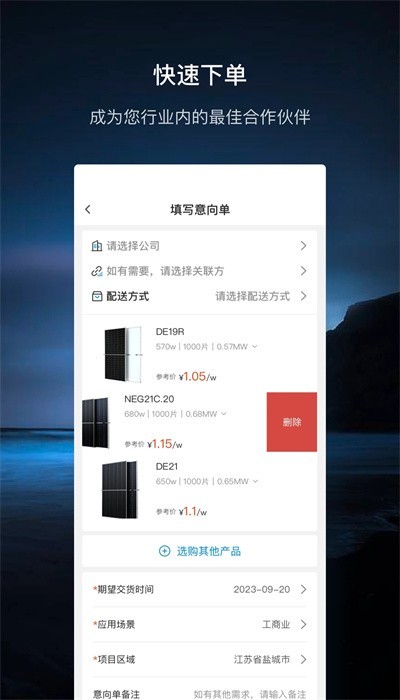至尊宝app官方版截图4