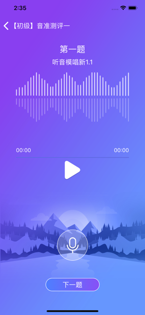 艺术素质测评APP截图2
