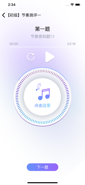 艺术素质测评APP截图4