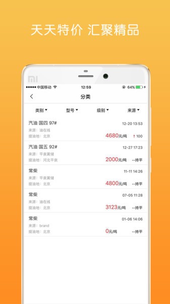 油战线联盟加油站截图2