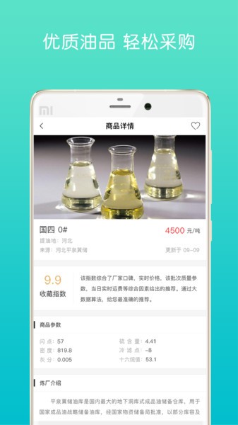 油战线联盟加油站截图3
