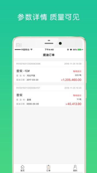 油战线联盟加油站截图4