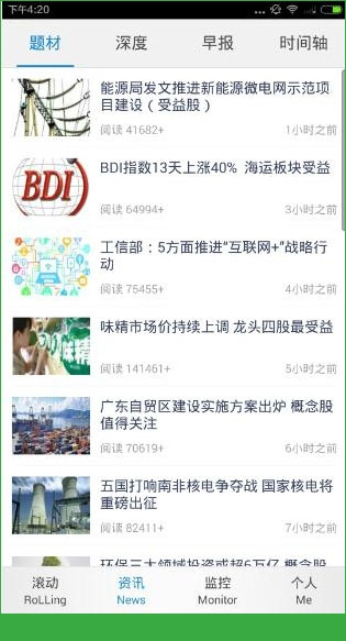 财联社手机版