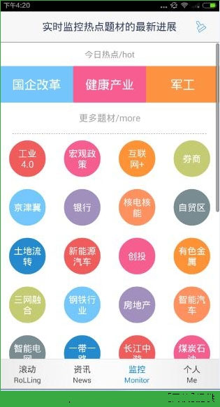 财联社手机版