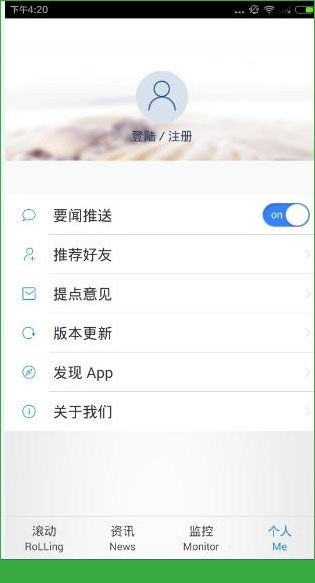 财联社手机版