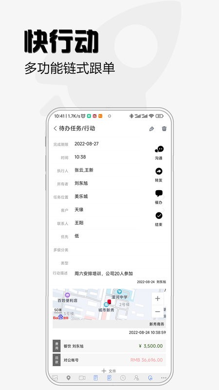 超兔快目标app