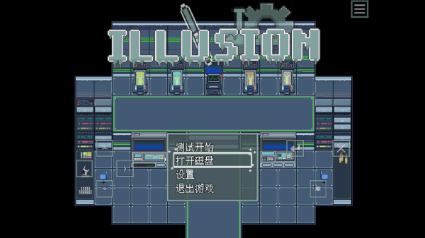 illusion游戏截图1
