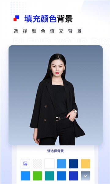 pix人像抠图最新版最新版截图2