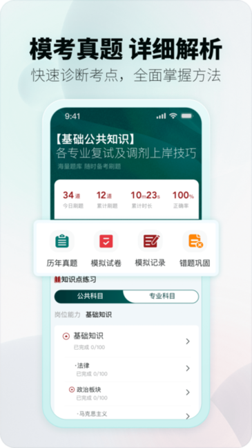 上国教育文职培训截图3