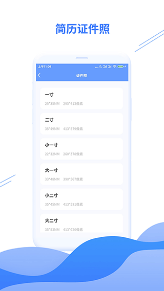 求职简历模板app截图4