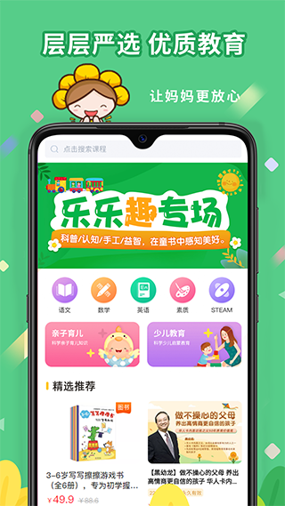 向日葵妈妈app截图1