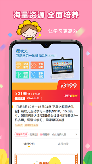 向日葵妈妈app截图2