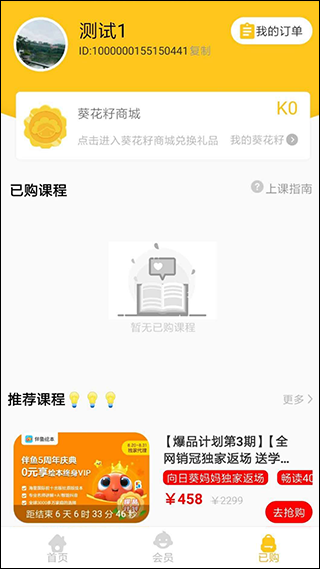 向日葵妈妈app截图4