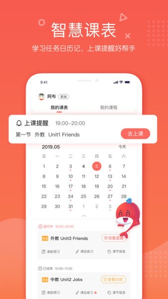 一起学网校(改名锦书在线)截图1