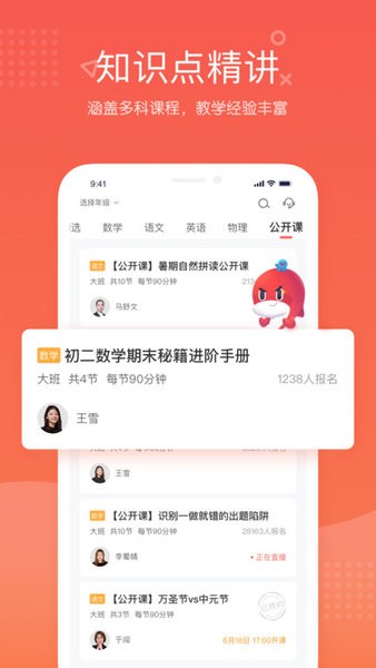 一起学网校(改名锦书在线)截图4